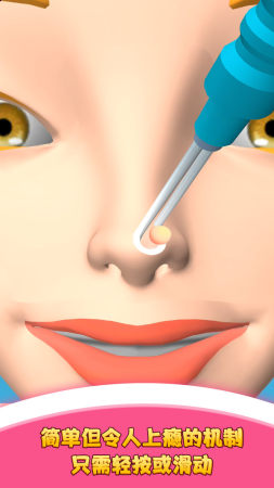 我爱挤黑头截图