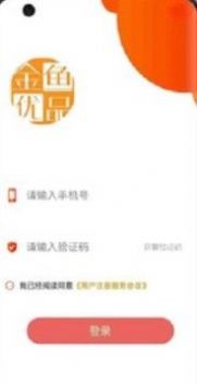 金鱼优品截图 金鱼优品截图