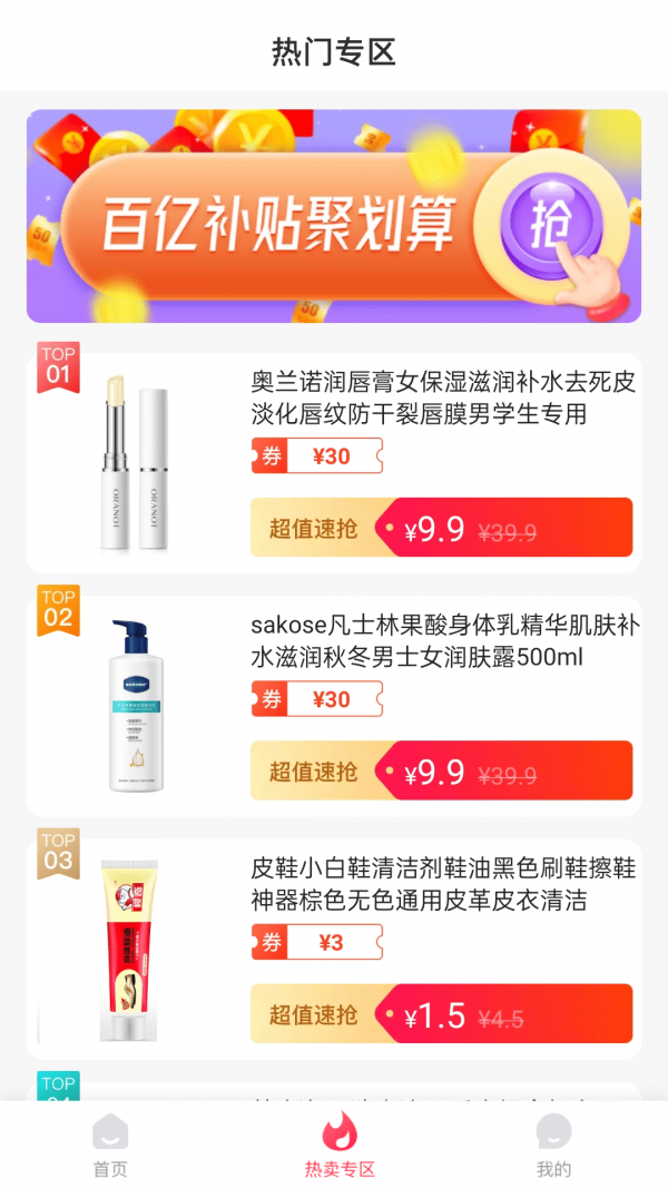 妙省多多截图 妙省多多截图