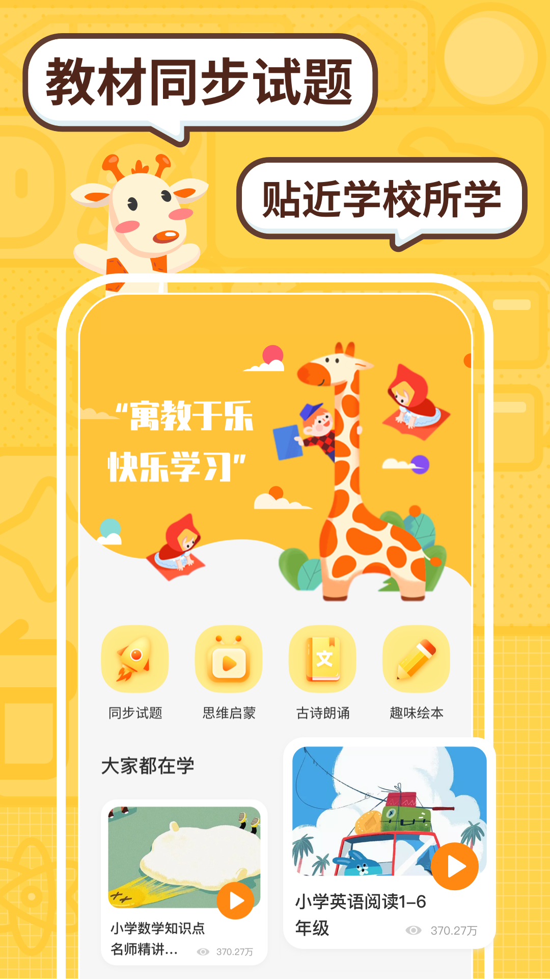 趣味校园截图 趣味校园截图