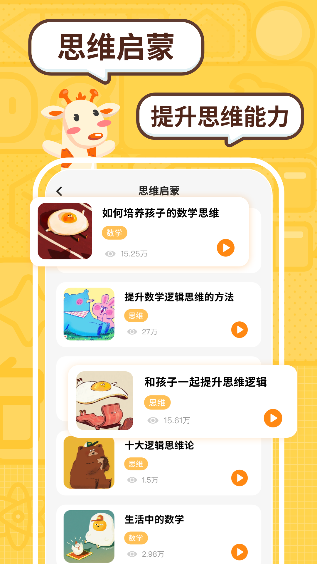 趣味校园截图 趣味校园截图