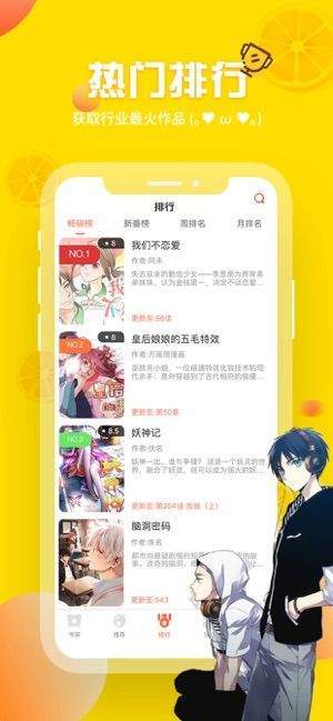 歪歪漫画无弹窗阅读截图 歪歪漫画无弹窗阅读截图