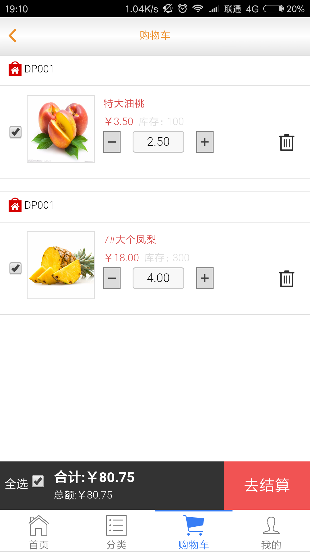 佰惠橙选截图 佰惠橙选截图