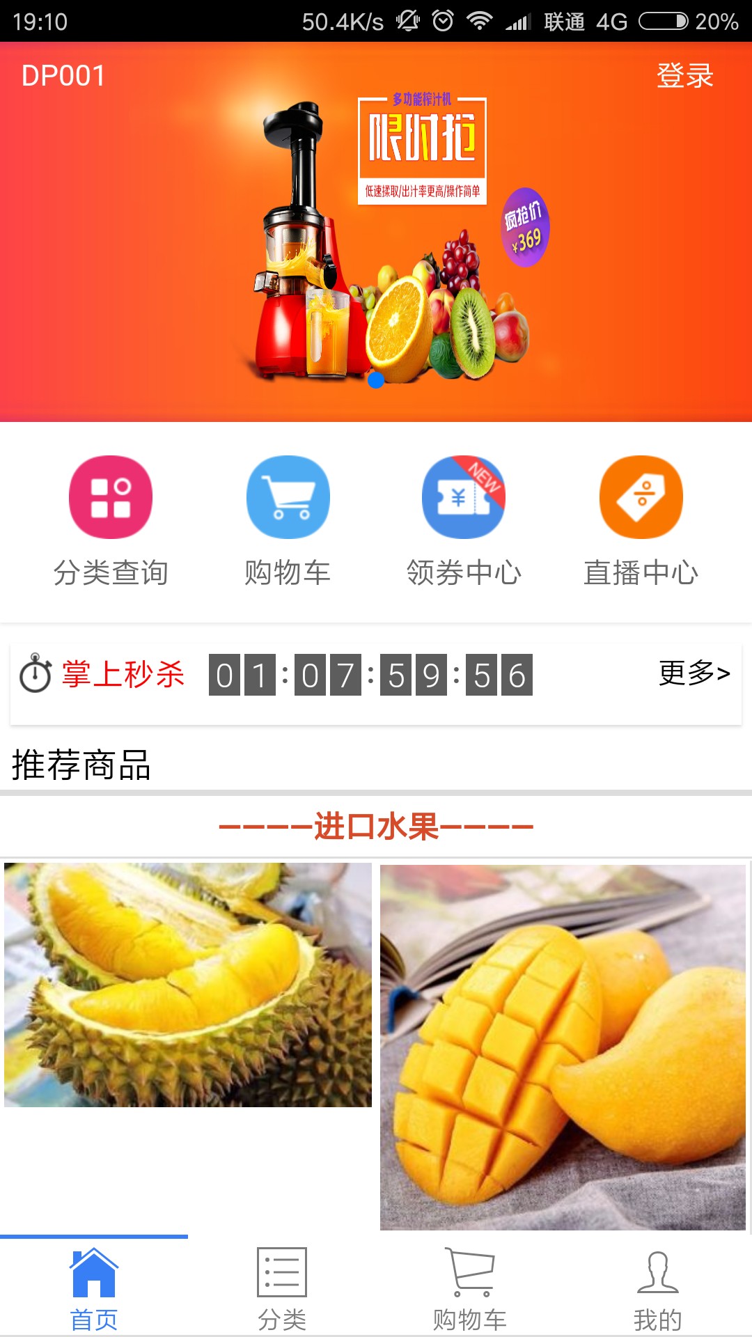 佰惠橙选截图 佰惠橙选截图