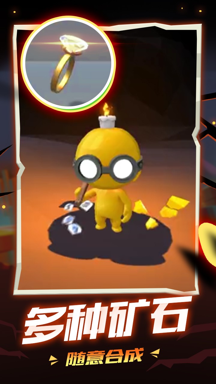 把矿带回家截图 把矿带回家截图