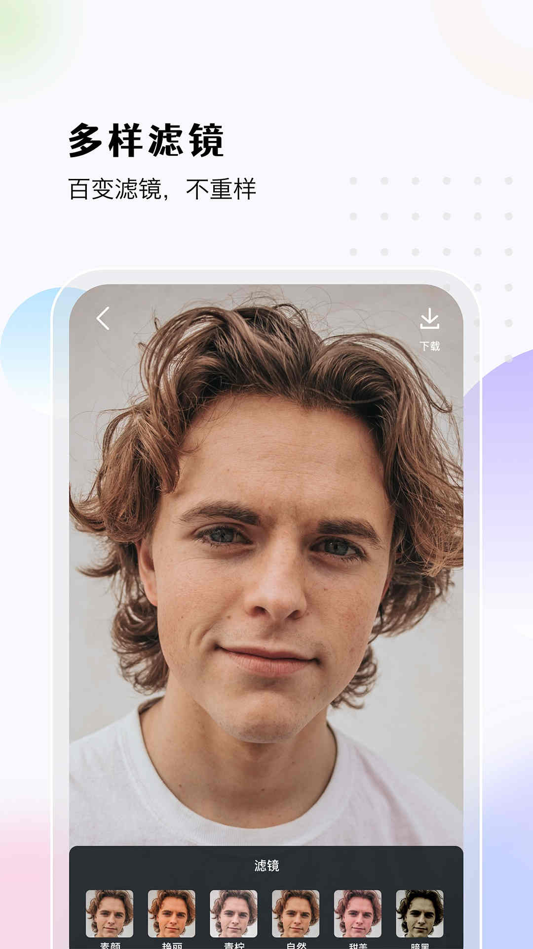 漫转相机截图 漫转相机截图