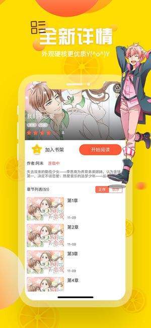 歪歪漫画免费首页版截图