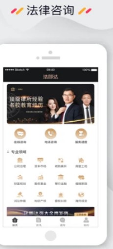 法即达截图 法即达截图