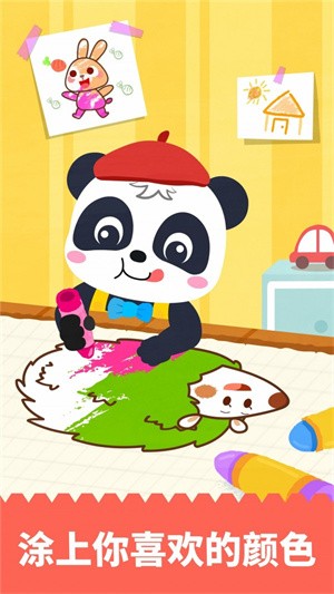 趣涂鸦画画截图