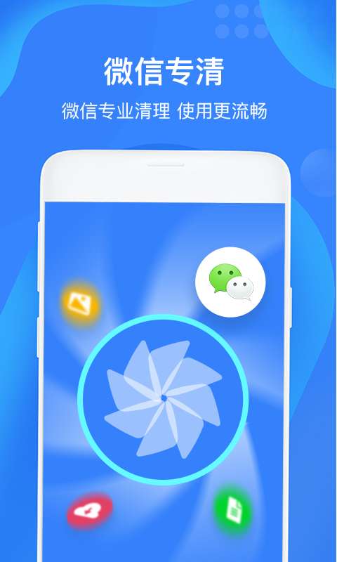 小二清理截图 小二清理截图