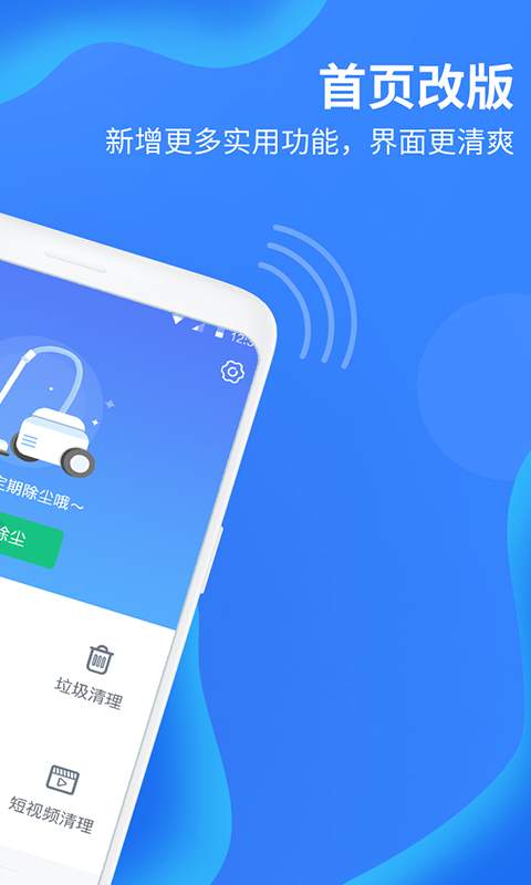 小二清理截图 小二清理截图
