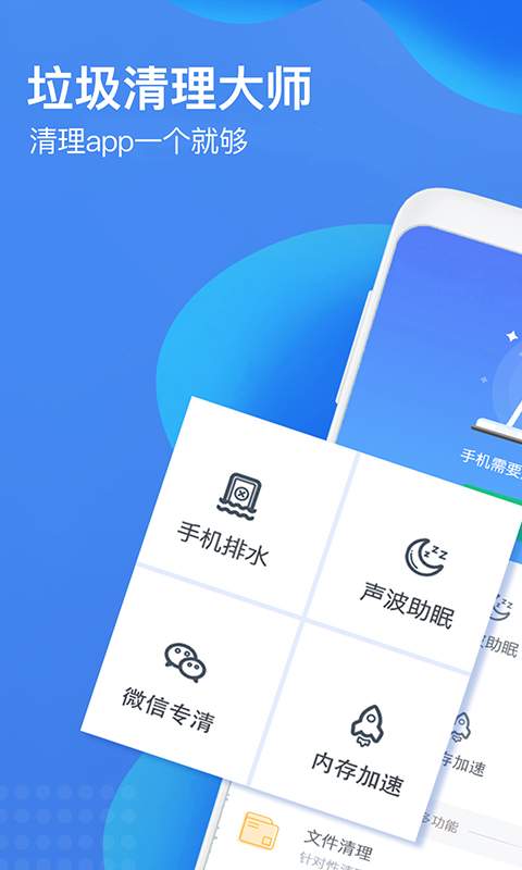 小二清理截图 小二清理截图