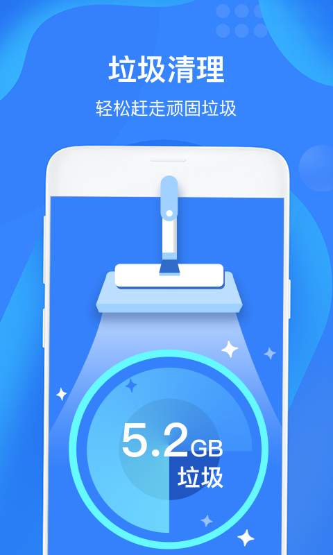小二清理截图 小二清理截图
