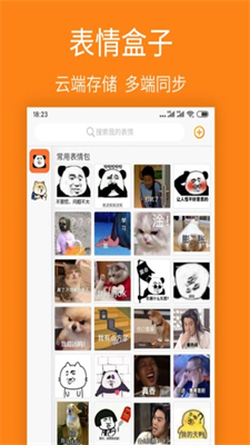 宝图盒子截图 宝图盒子截图