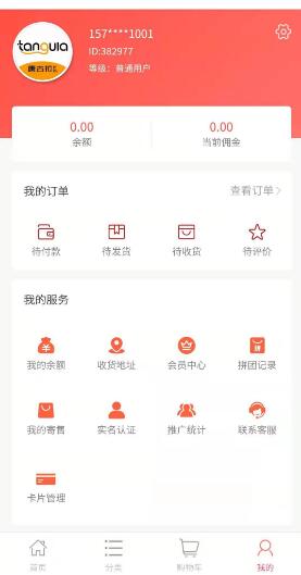 万创拼购截图 万创拼购截图