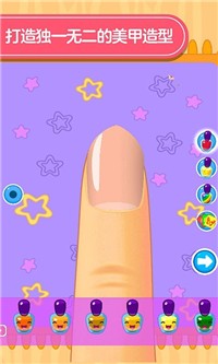 宝宝公主美甲店截图