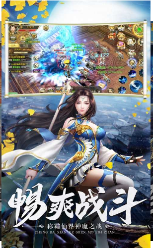 破天世界截图 破天世界截图