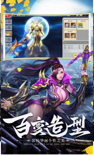 破天世界截图 破天世界截图