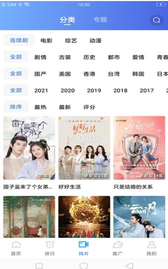 非常影院截图 非常影院截图