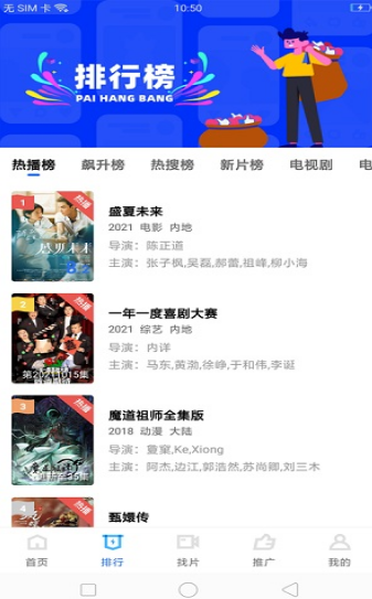 非常影院截图 非常影院截图