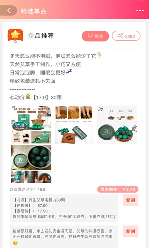 星星淘截图 星星淘截图