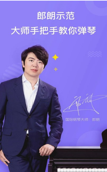 智能钢琴截图 智能钢琴截图