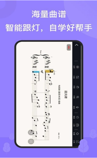 智能钢琴截图 智能钢琴截图