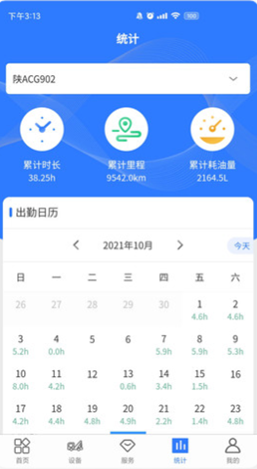 随车智行截图 随车智行截图