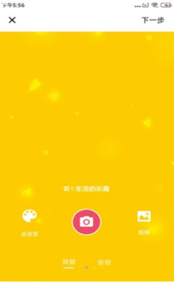 天聊截图 天聊截图