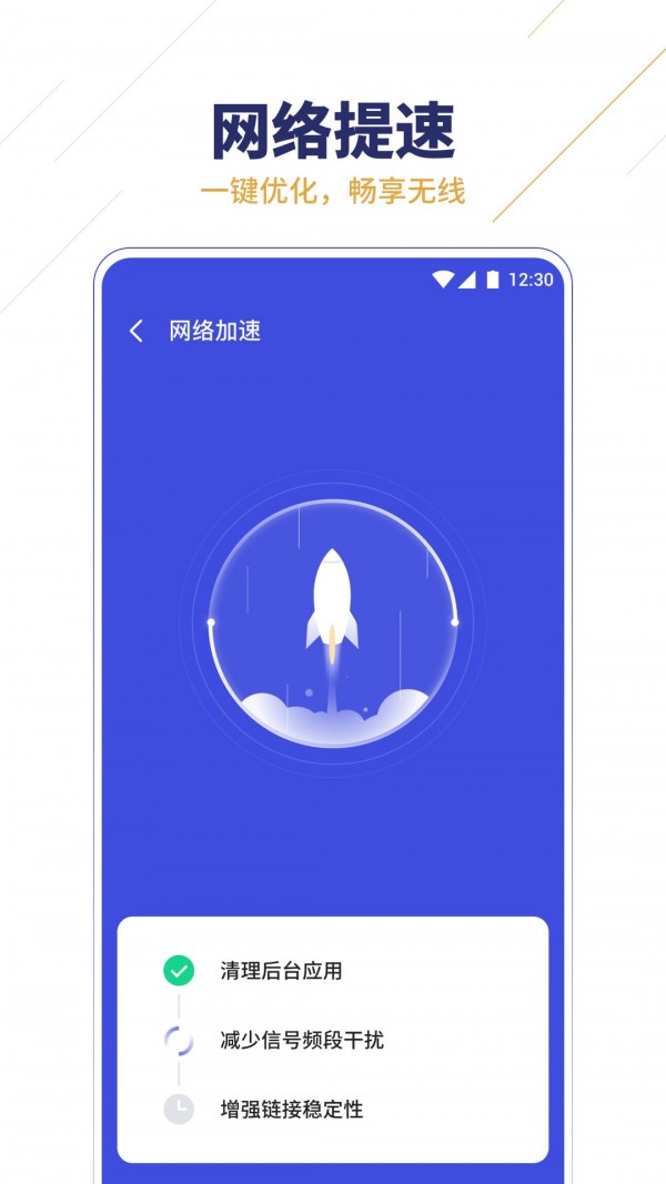 无限WIFI助手截图 无限WIFI助手截图