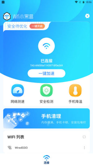 WiFi小黑盒截图