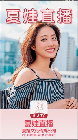 夏娃直播18.tv截图 夏娃直播18.tv截图