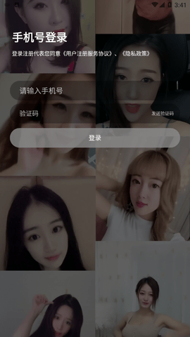 夏娃直播网页版截图