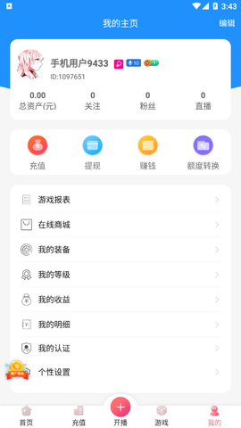 夏娃直播网页版截图