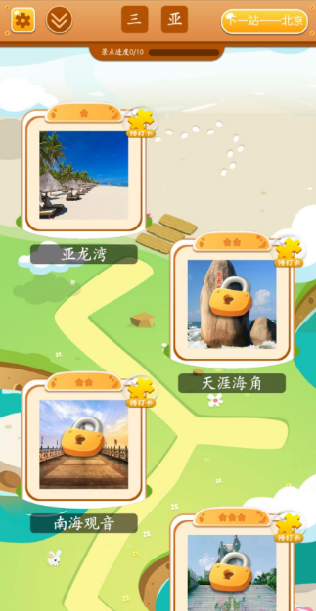 轻音乐拼图截图 轻音乐拼图截图