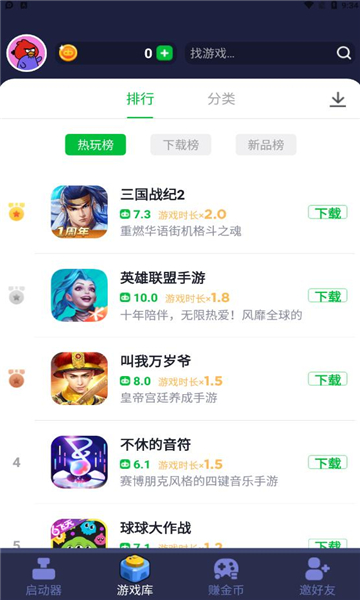 火箭龟游戏盒子截图 火箭龟游戏盒子截图