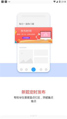 一轮教案截图 一轮教案截图