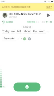 外语兔截图 外语兔截图