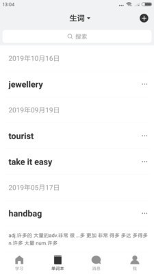 外语兔截图 外语兔截图