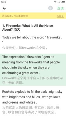 外语兔截图 外语兔截图