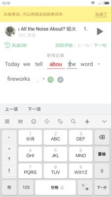 外语兔截图 外语兔截图