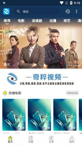 奇粹视频截图 奇粹视频截图