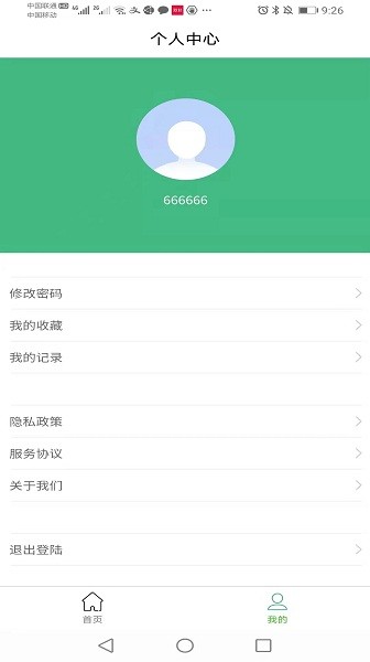 驾考易学截图 驾考易学截图