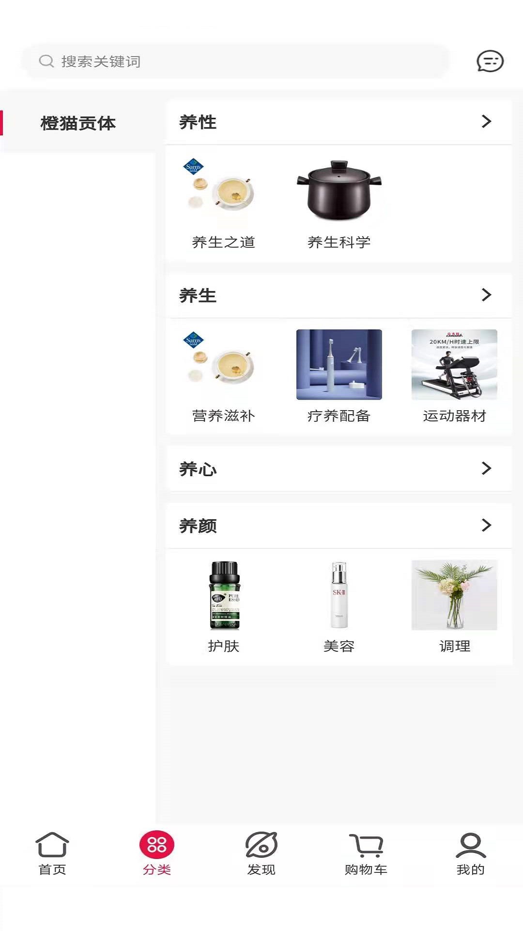 九猫贡品截图 九猫贡品截图