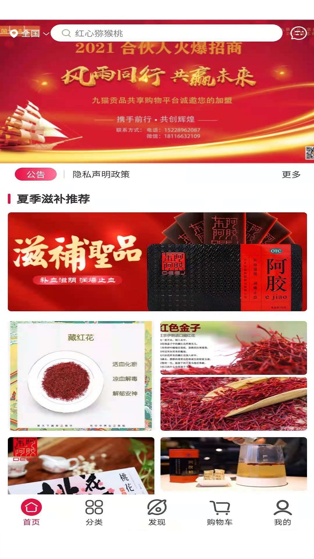 九猫贡品截图 九猫贡品截图