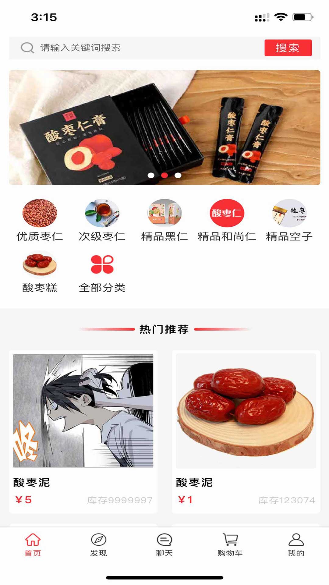 安梦优品截图 安梦优品截图