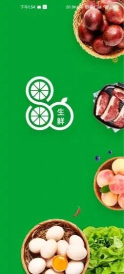 捌零生鲜截图 捌零生鲜截图