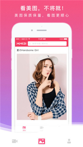 mm131美女图片高清截图 mm131美女图片高清截图