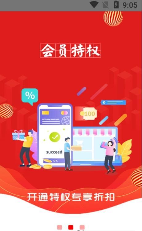 财惠生活截图 财惠生活截图