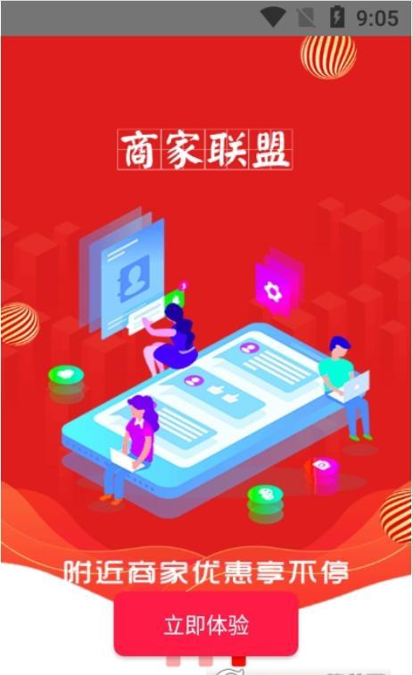 财惠生活截图 财惠生活截图